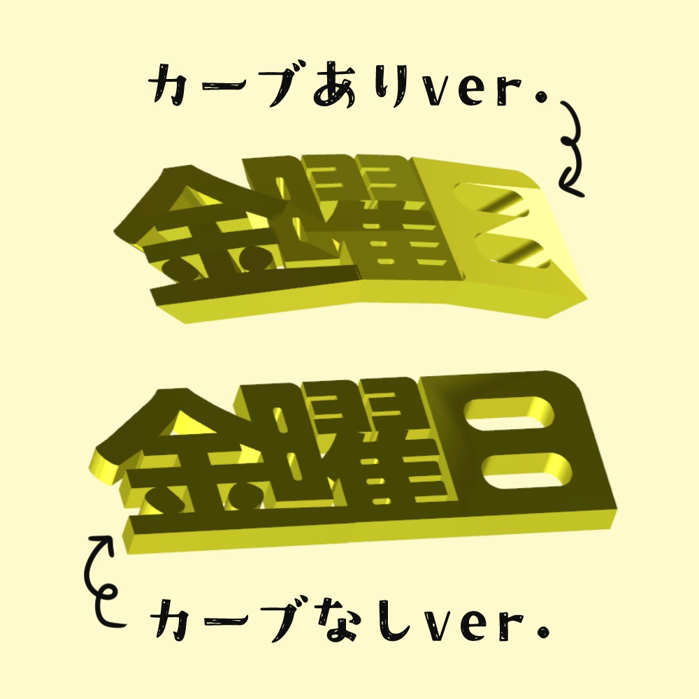 【無料】金曜日のピン