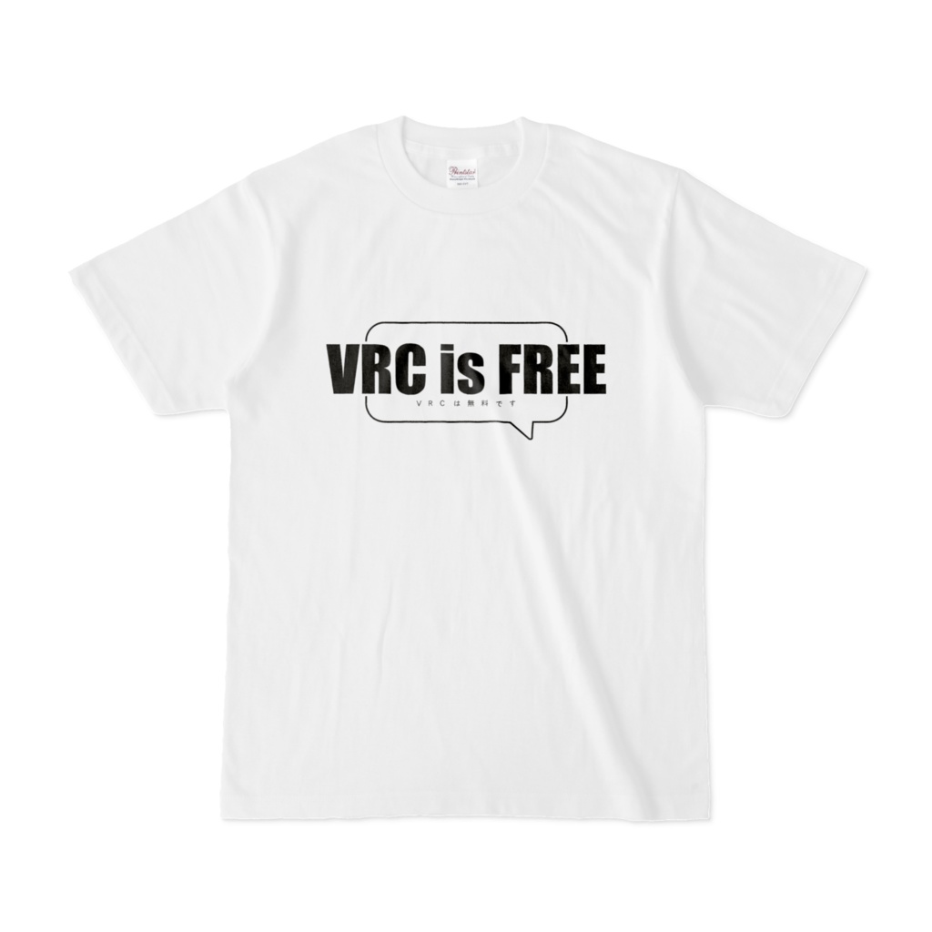 VRC is FREE Tシャツ ふきだしVer
