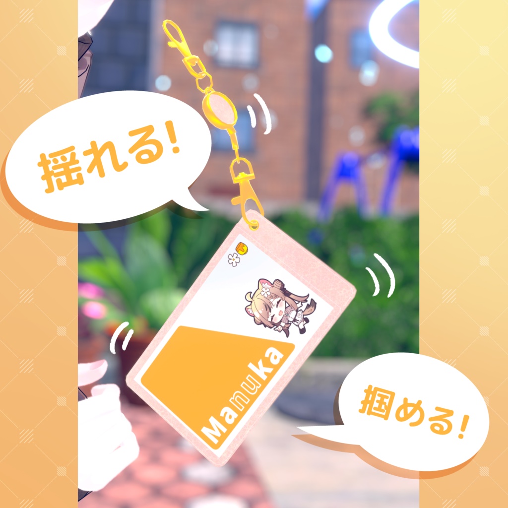 交通系ICカード「Manuka」