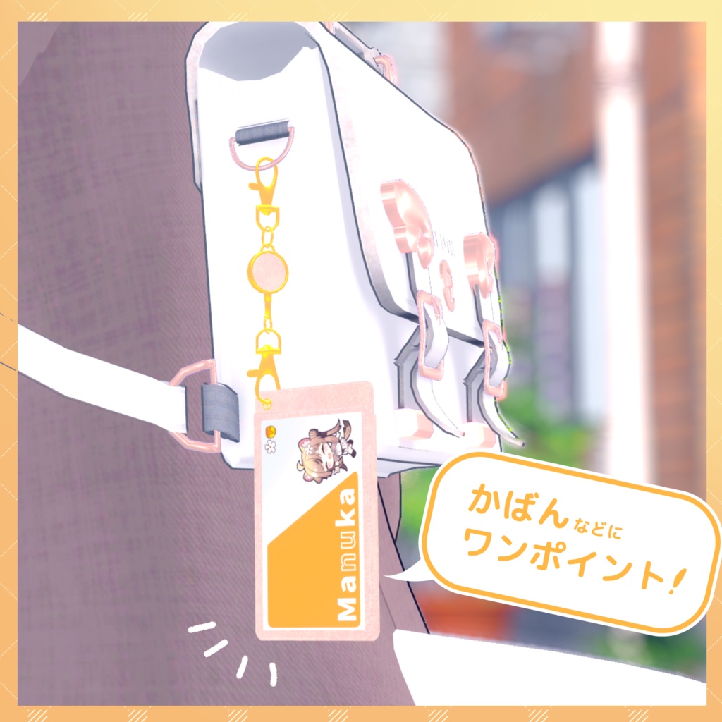 交通系ICカード「Manuka」