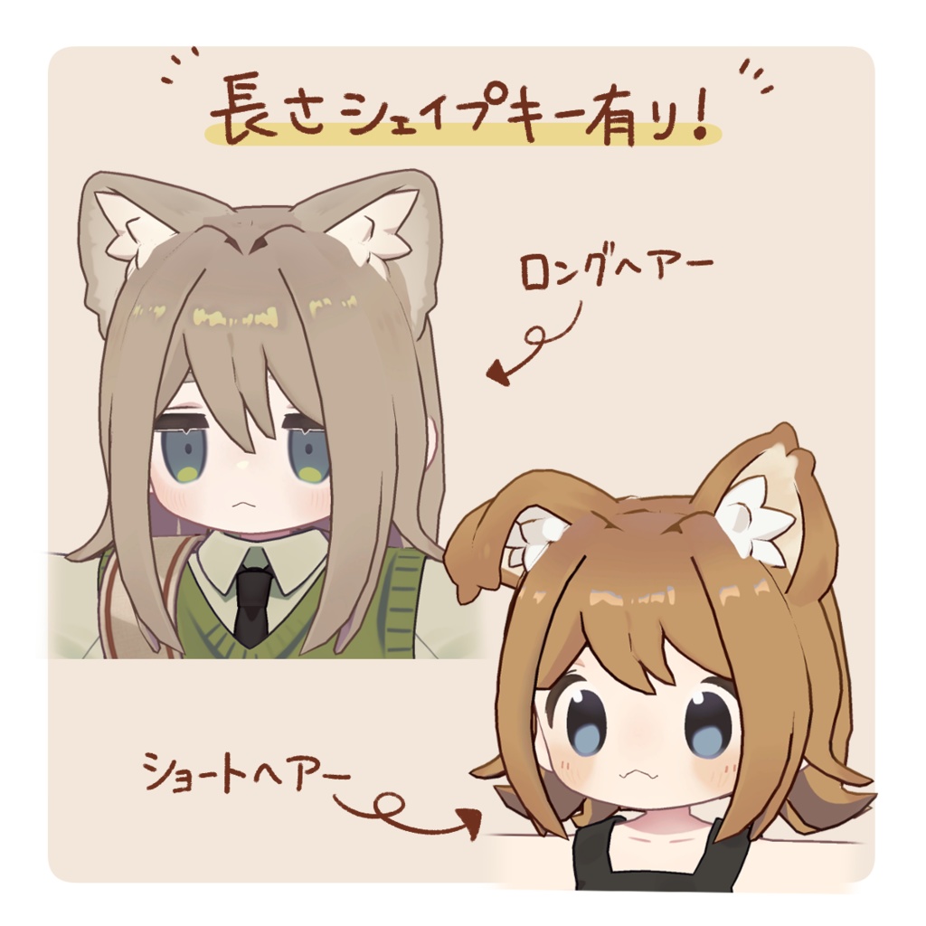 外はねヘアー【まめひなた&キプフェル対応】