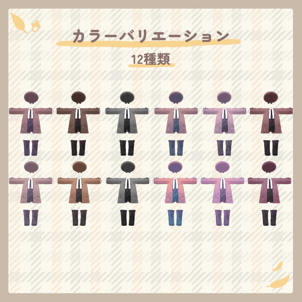 秋風ジャケット【まめふれんず対応】