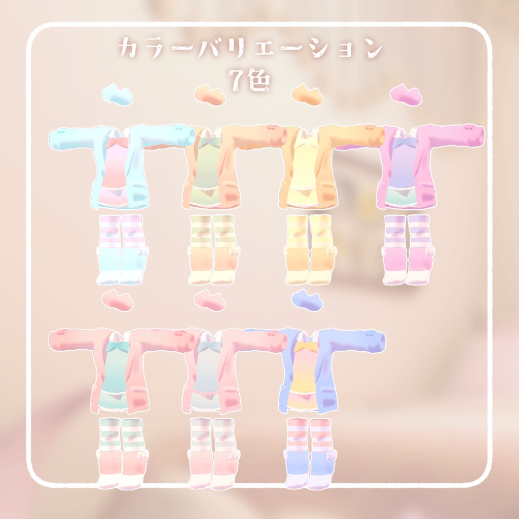 ゆめふわルームウェア【まめふれんず対応】