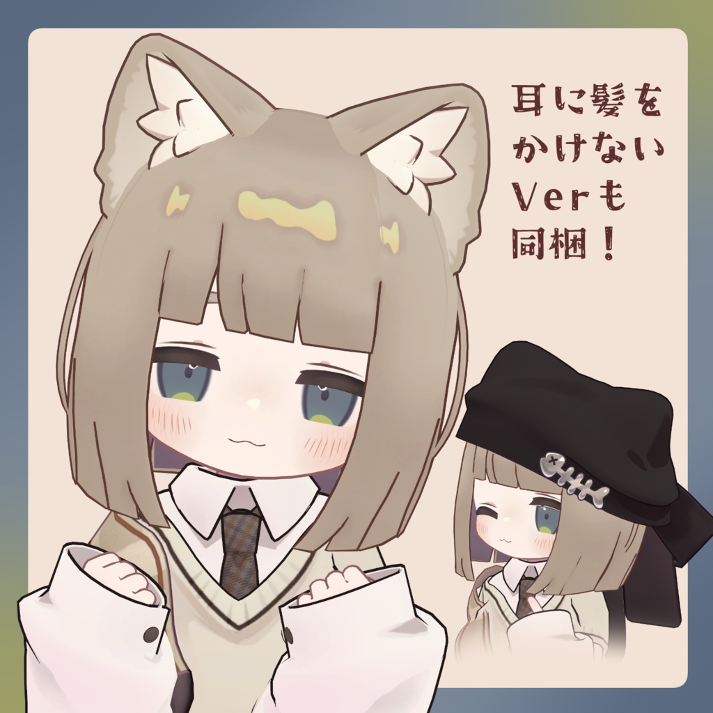 みみかけクールボブ【キプフェル・まめひなた対応】