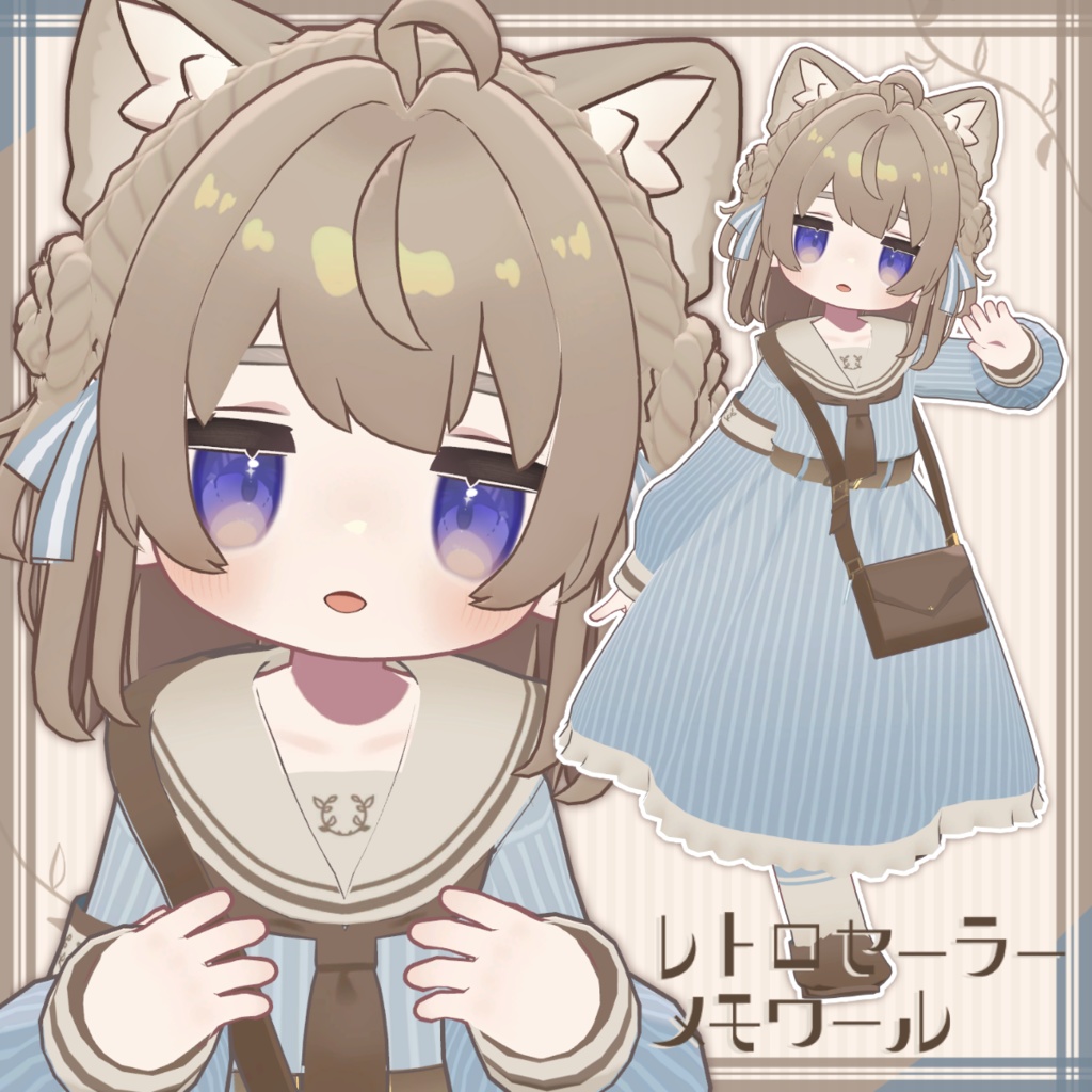 レトロセーラー・メモワール【キプフェル対応】
