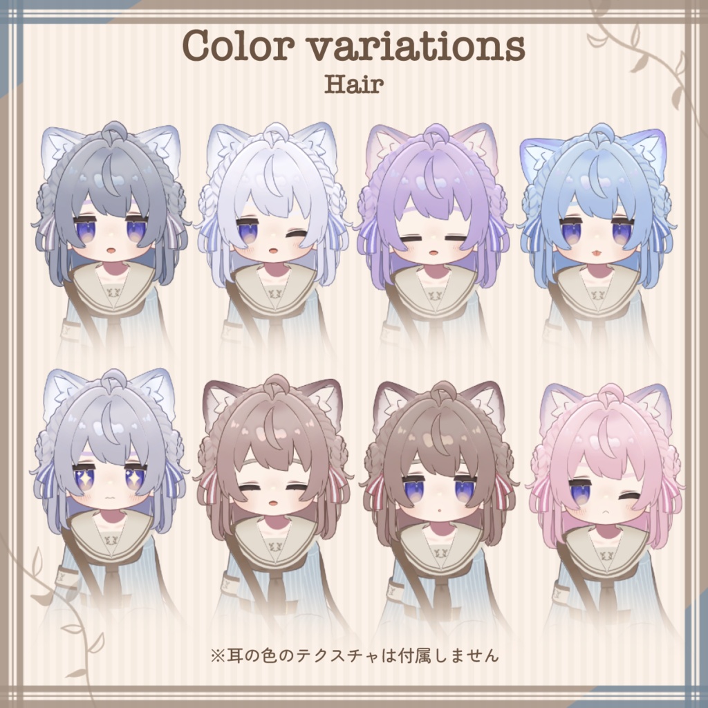 レトロセーラー・メモワール【キプフェル対応】