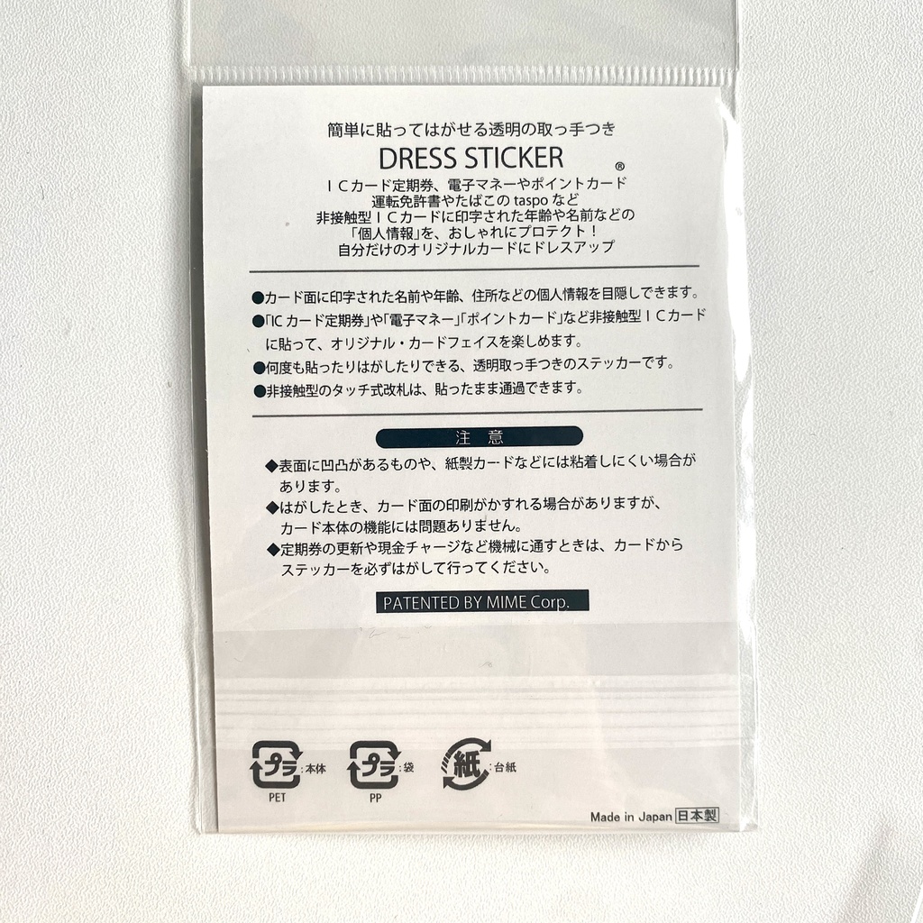 アバターICカード風ステッカー【二次創作グッズ】