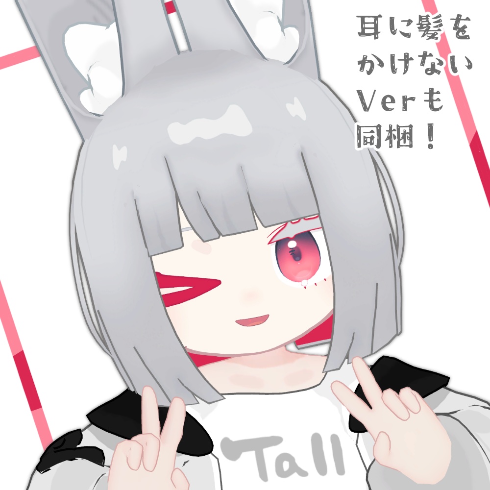 みみかけクールボブ【みみのこ対応】