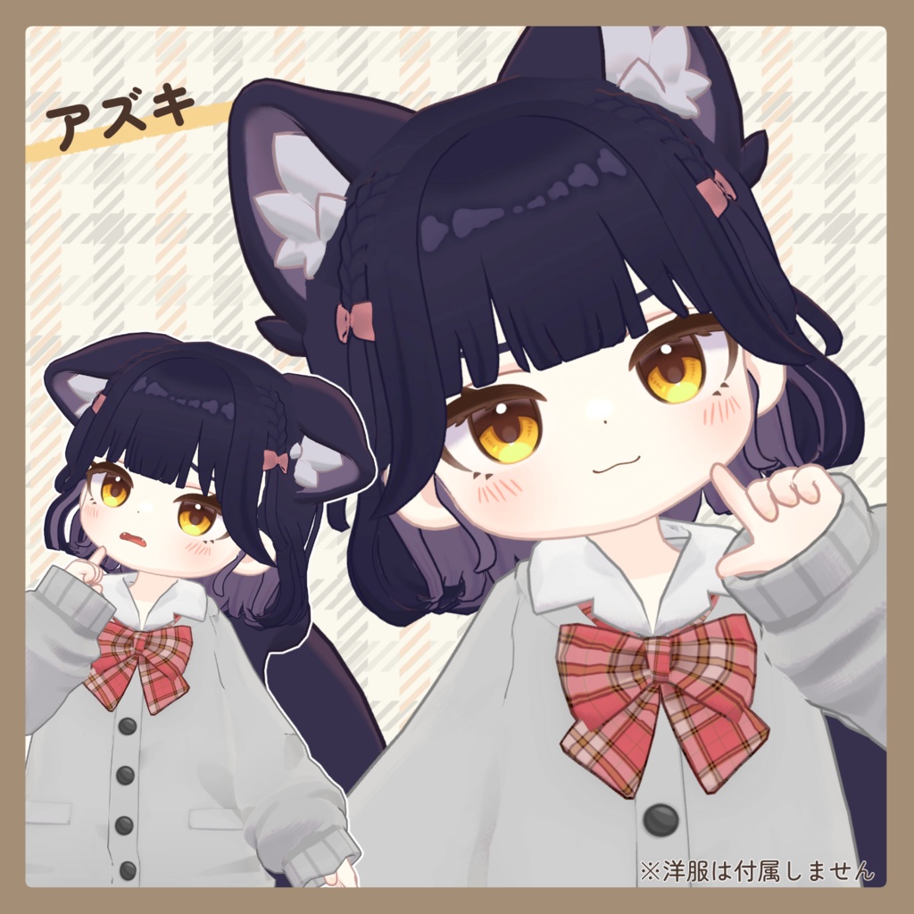 めれんげボブ【4アバター対応】