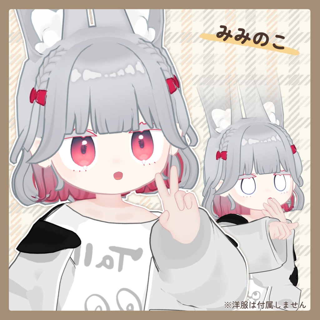 めれんげボブ【4アバター対応】