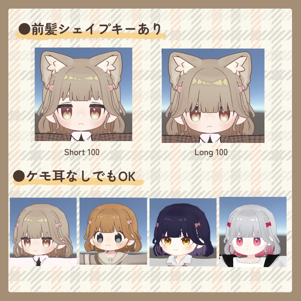 めれんげボブ【4アバター対応】