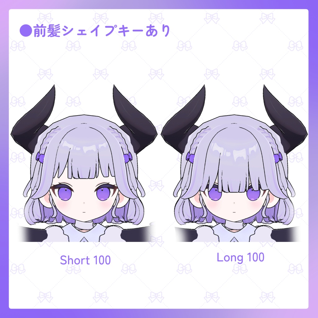 めれんげボブ【なのでび対応】