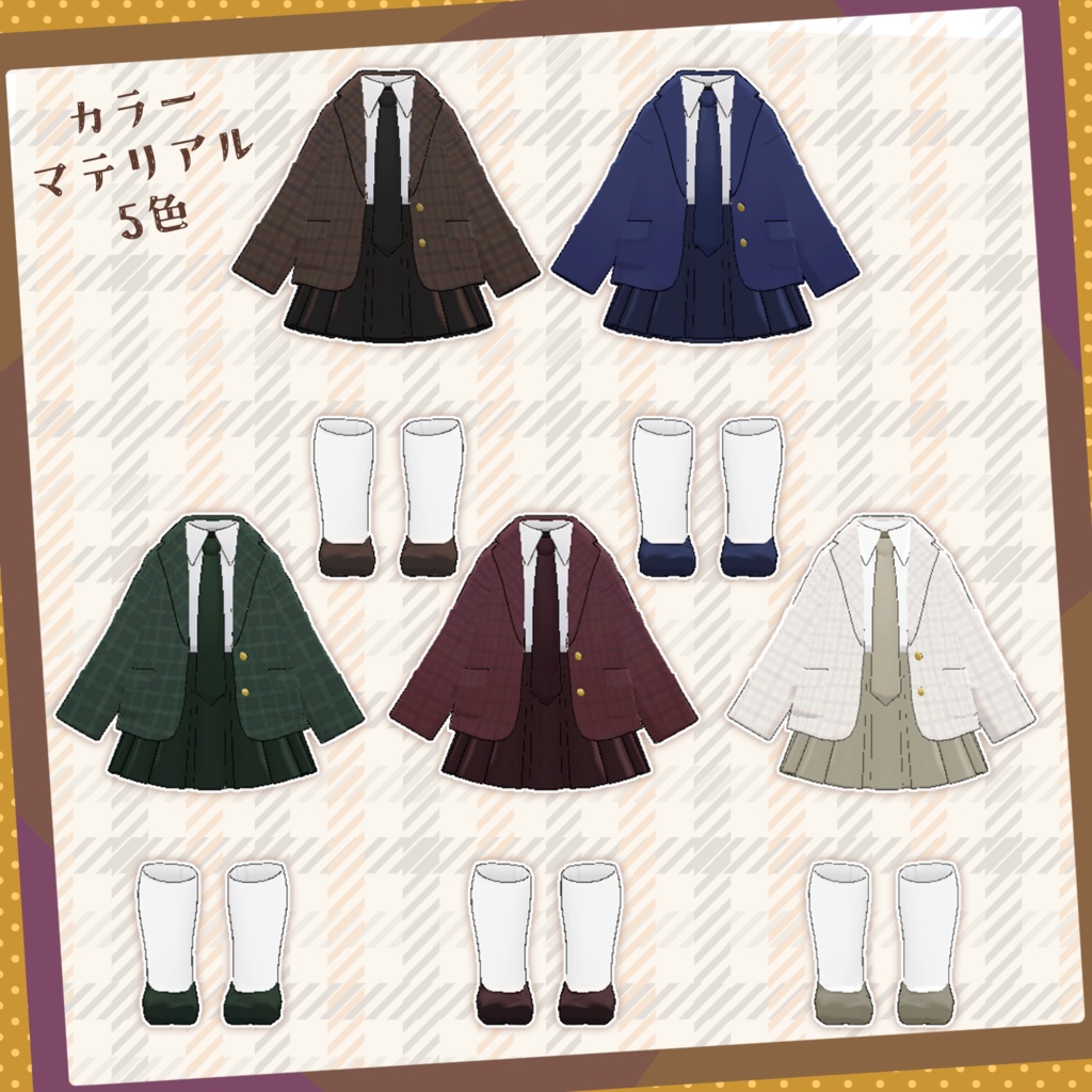 あこがれブレザー【キプフェル対応】