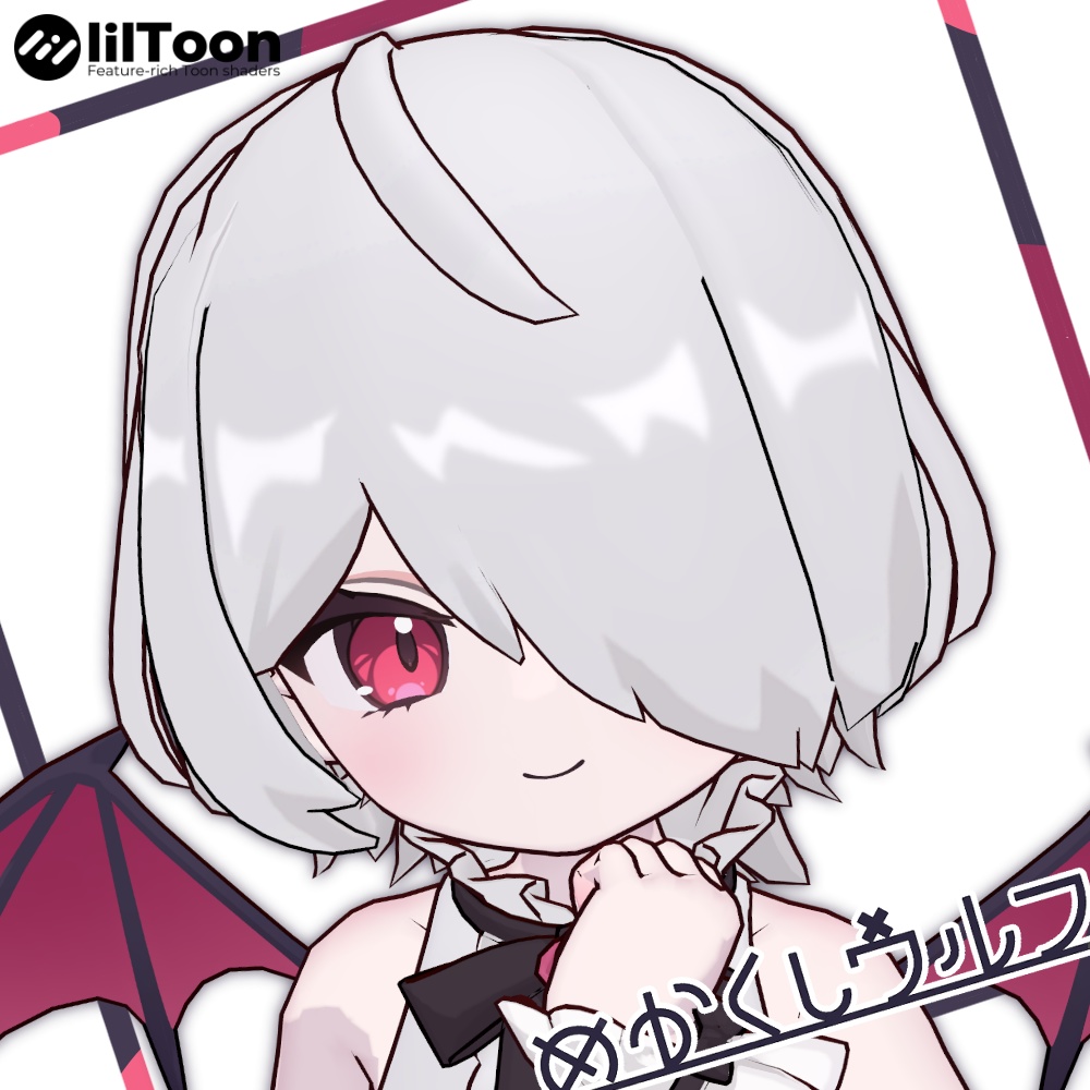 めかくしウルフ【ノーチカ対応】