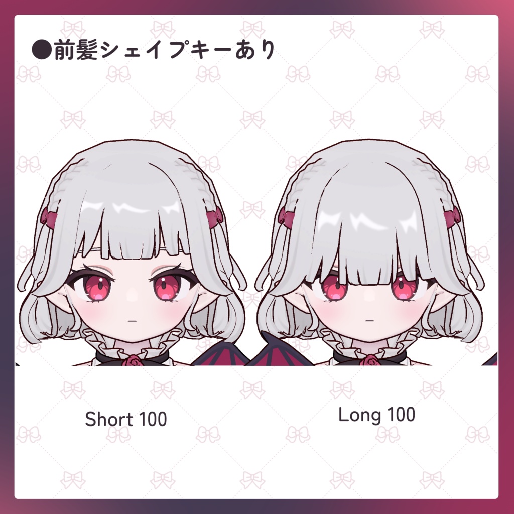 めれんげボブ【ノーチカ対応】