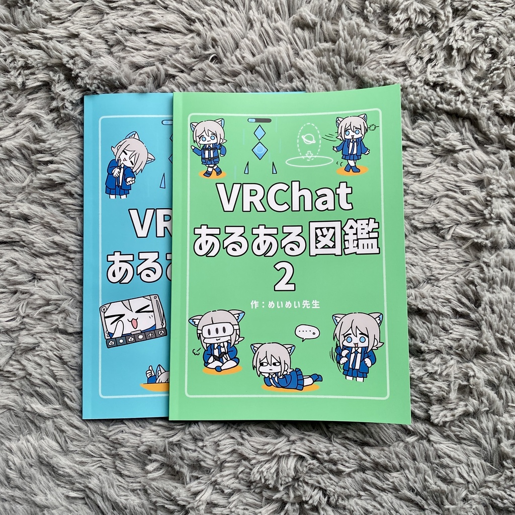 『めいめい先生』事後通販【VketReal 2025 Winter】