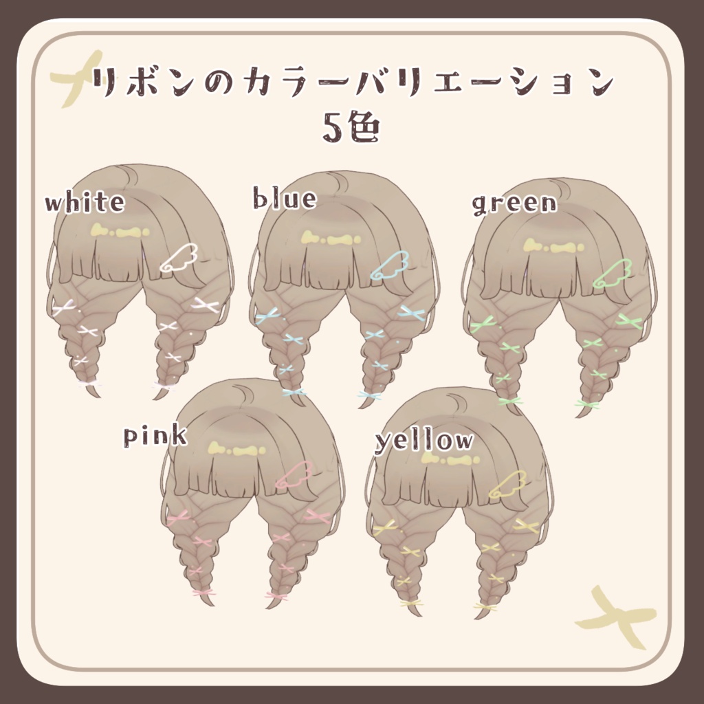 キプフェル髪型5点セット【MA対応】