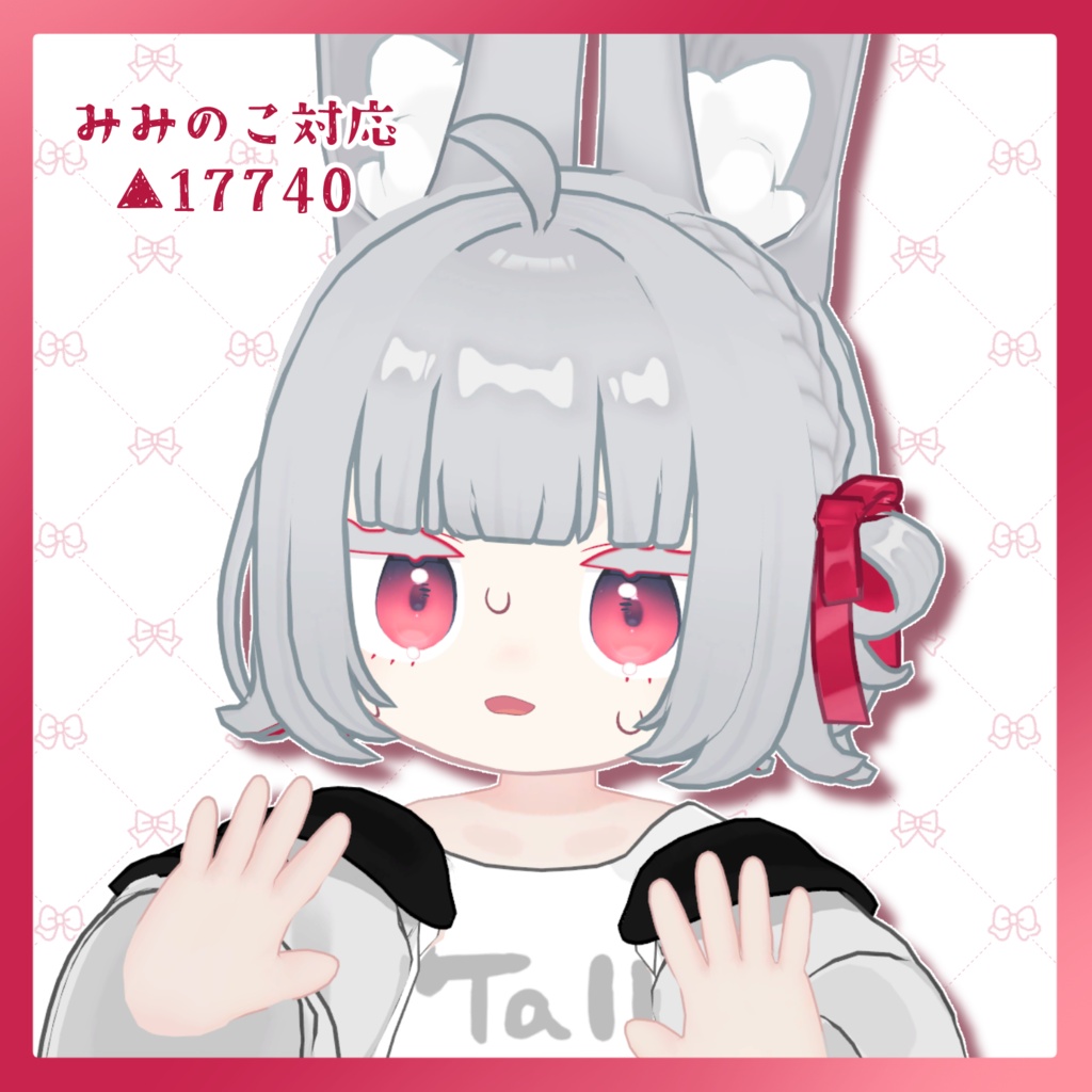 くるみボブ【みみのこ対応】