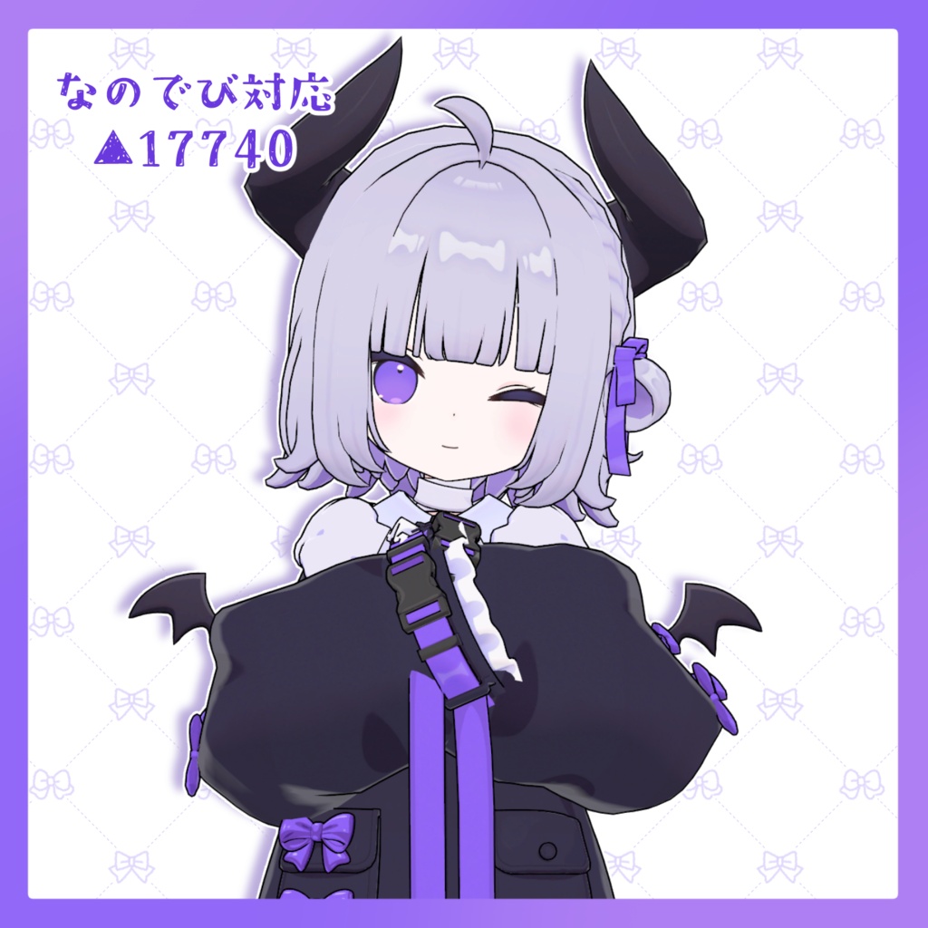 くるみボブ【なのでび対応】