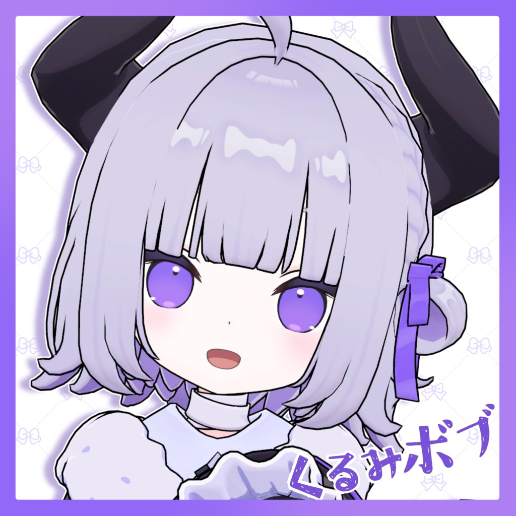 くるみボブ【なのでび対応】