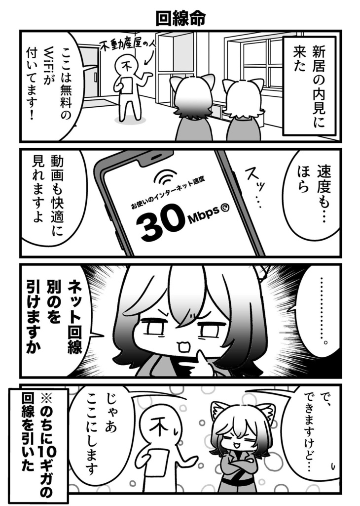 【書籍版】VRChatで結婚したらこうなった