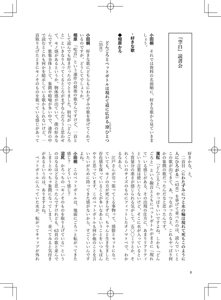 みかづきもノート vol.1