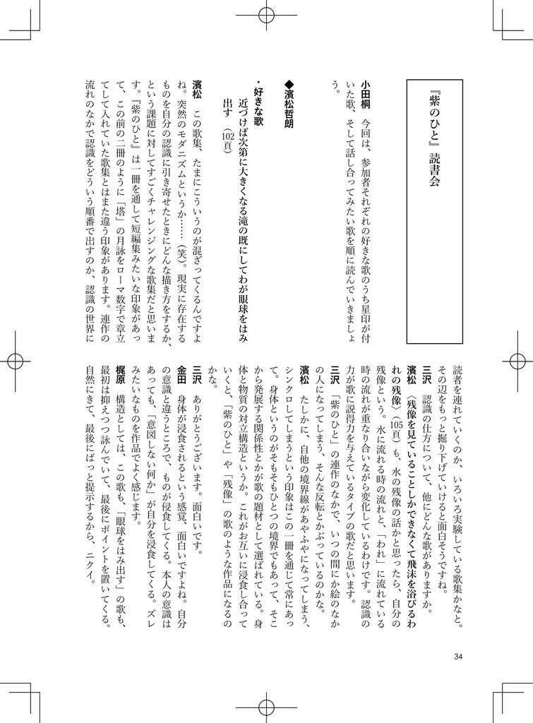 みかづきもノート vol.1