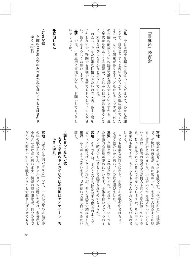 みかづきもノート vol.2