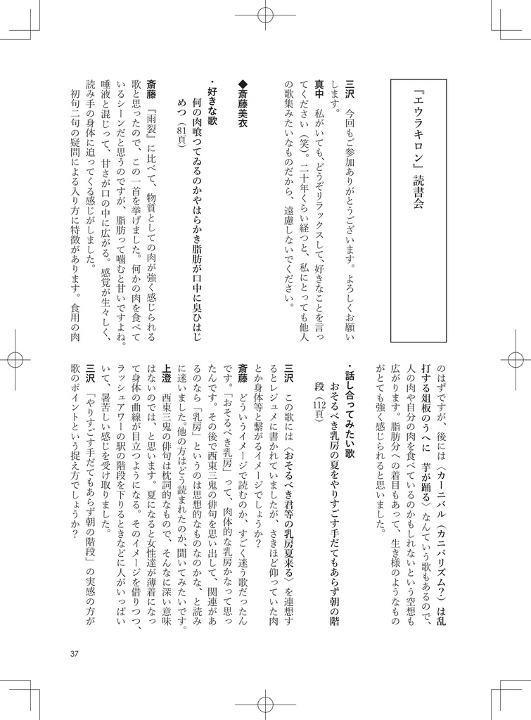 みかづきもノート vol.3