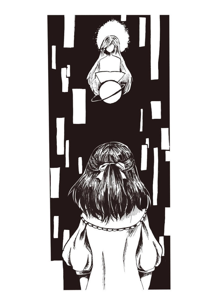 アカシャの天球 0章