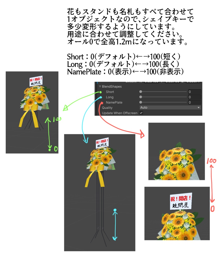 VRChat想定 お祝い用フラワースタンド【夏】
