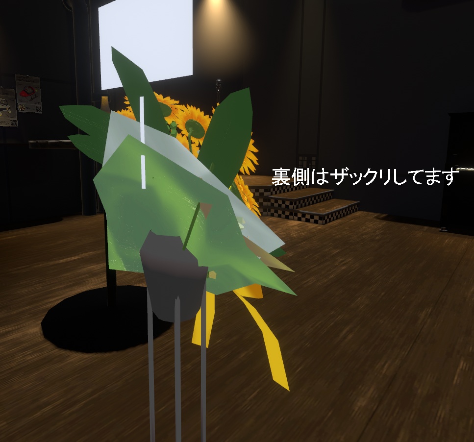 VRChat想定 お祝い用フラワースタンド【夏】