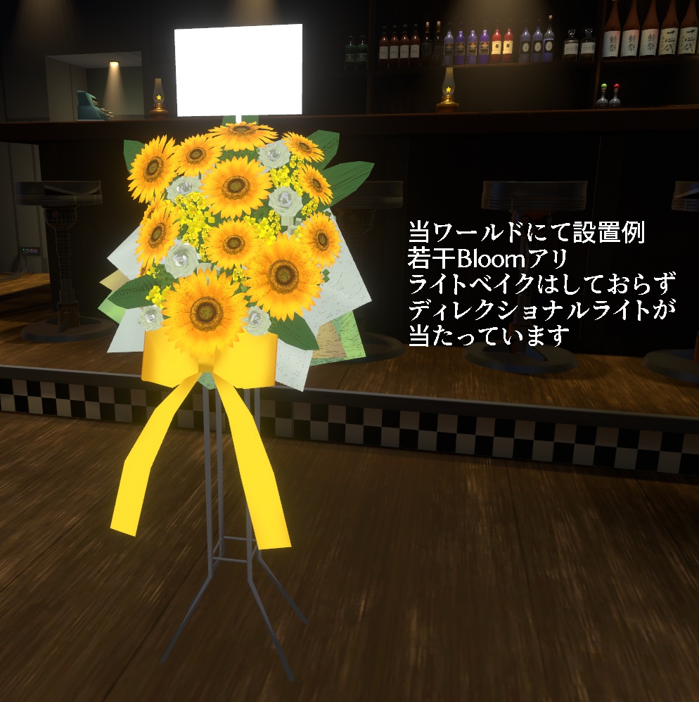 VRChat想定　お祝い用フラワースタンド【夏】