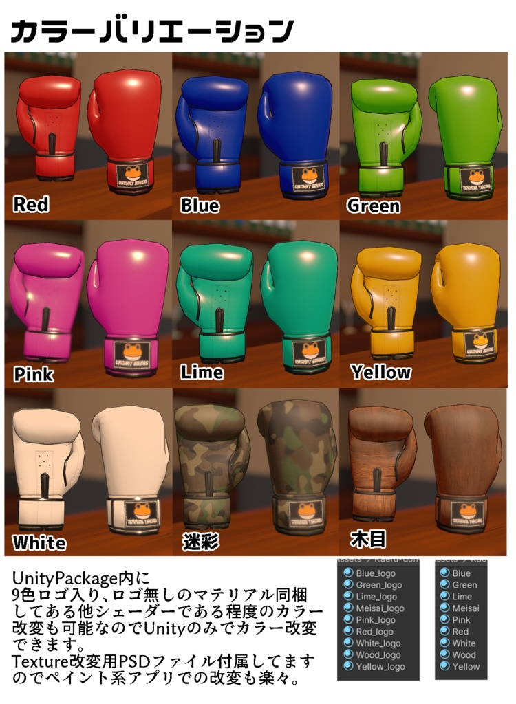【VRChat想定】汎用ボクシンググローブ Ver.2.31