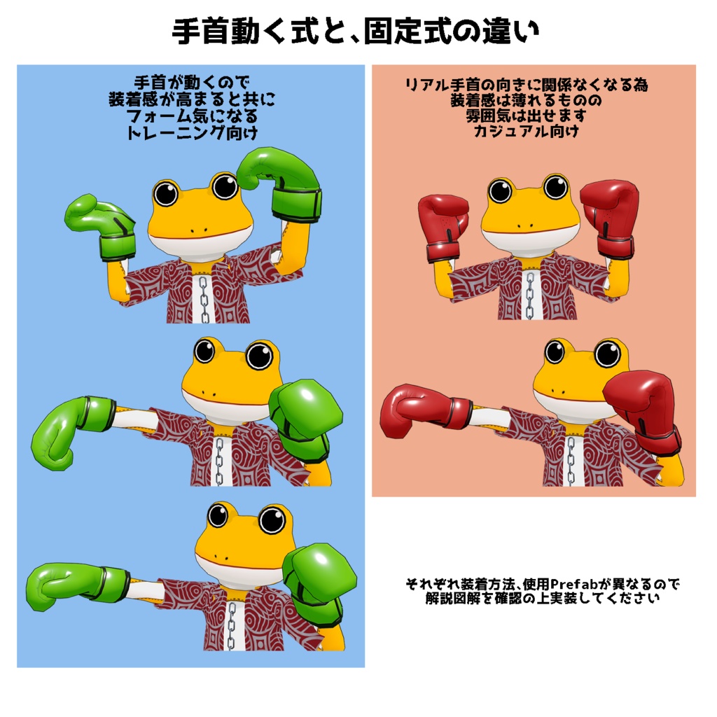 【VRChat想定】汎用ボクシンググローブ Ver.2.31