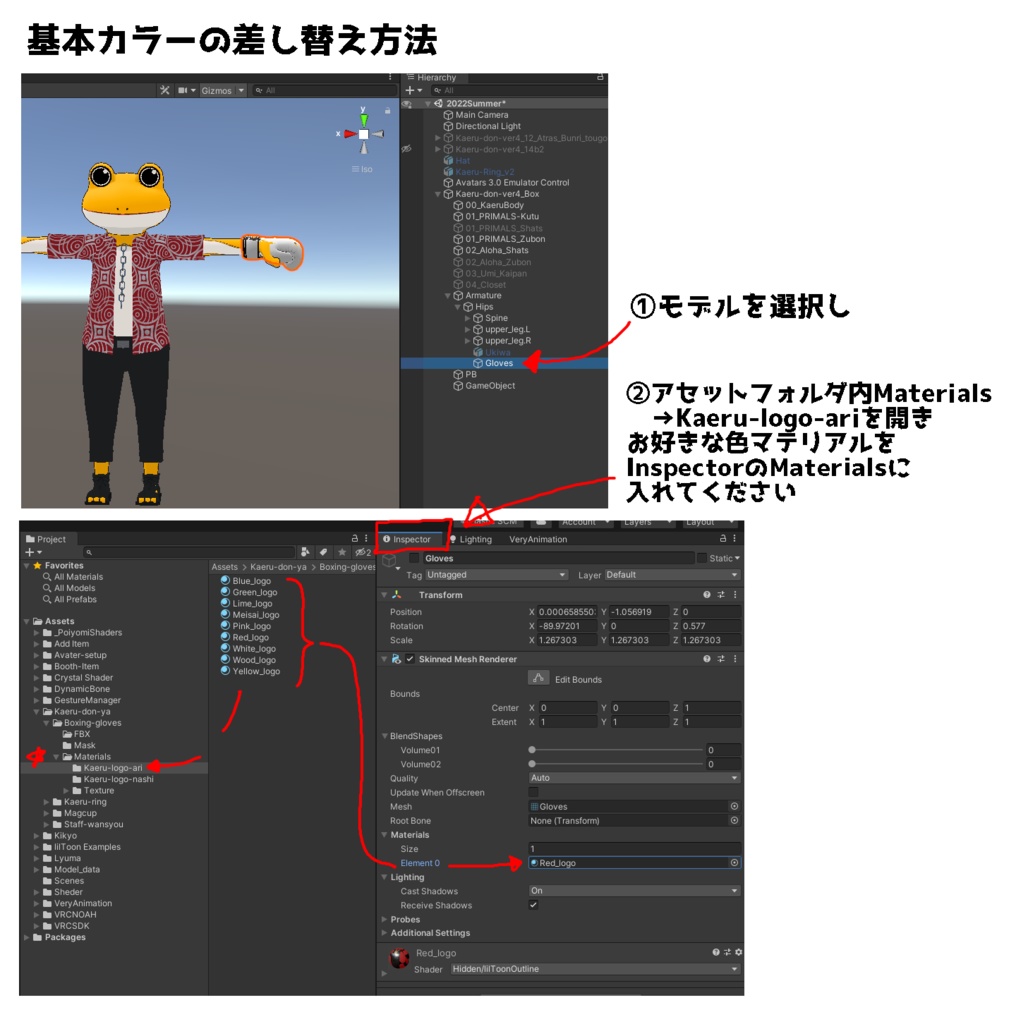 【VRChat想定】汎用ボクシンググローブ Ver.2.31