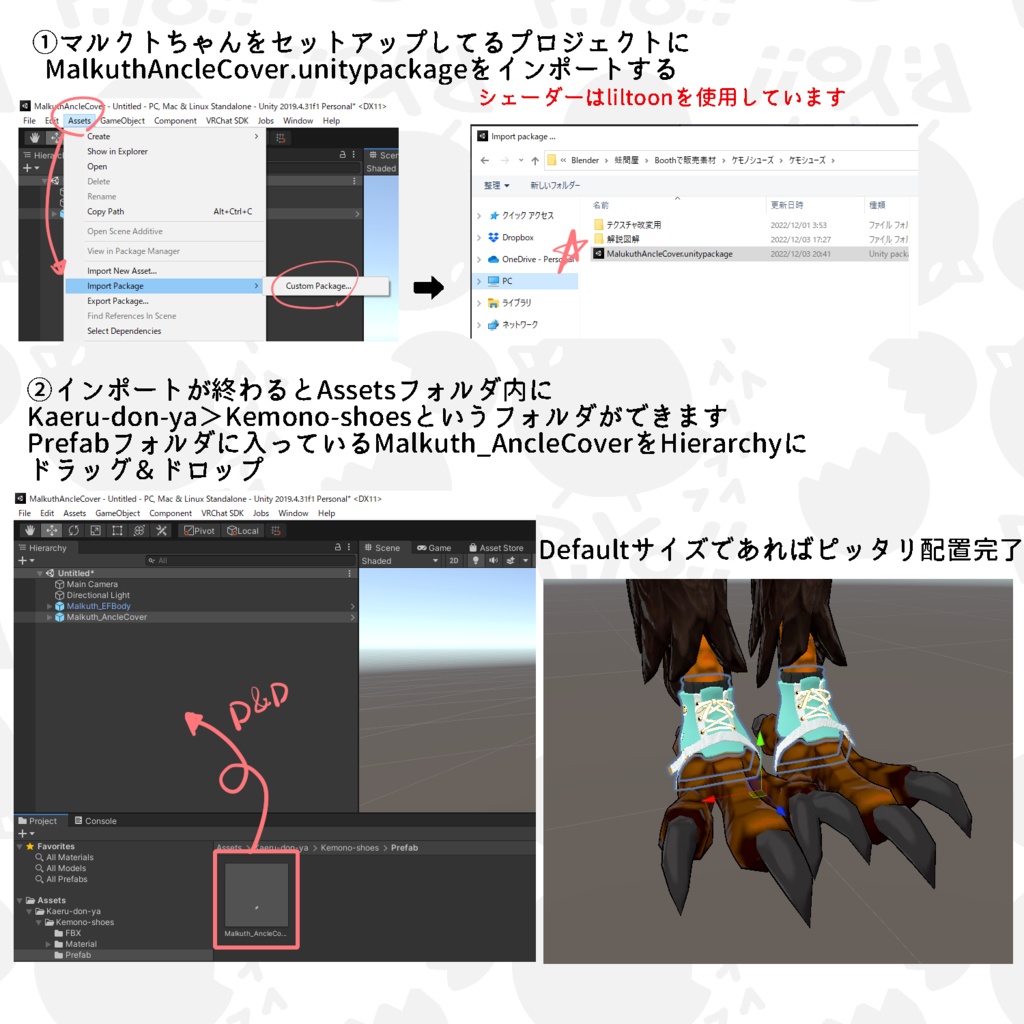 マルクトちゃん専用アンクルカバー