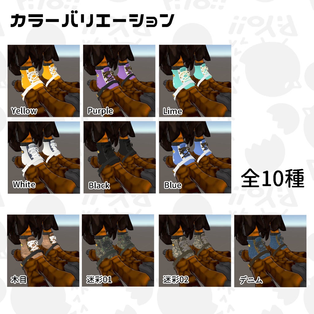 マルクトちゃん専用アンクルカバー