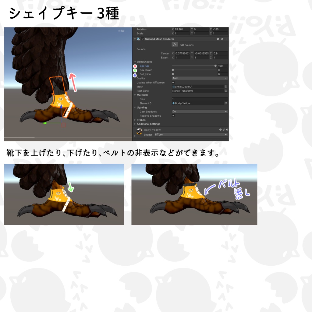 マルクトちゃん専用アンクルカバー