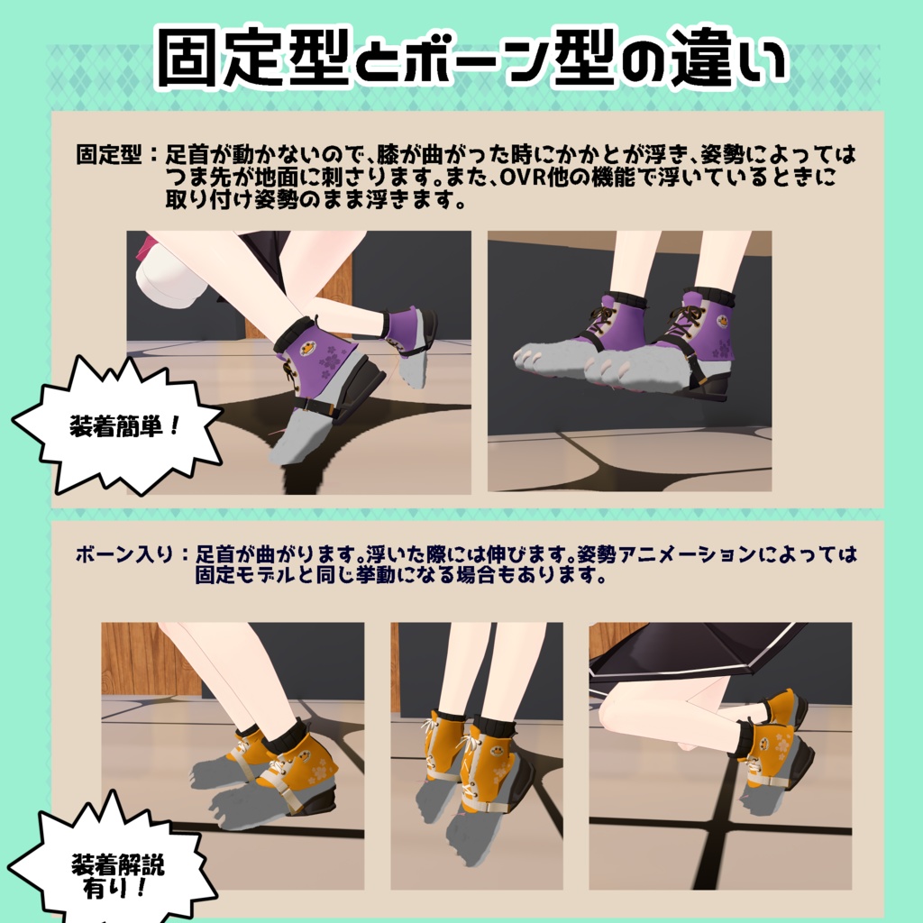 【汎用】ケモノシューズ【カルキア/カリン/ラスク/薄荷/桔梗/セレスティア/シヴィ他対応】