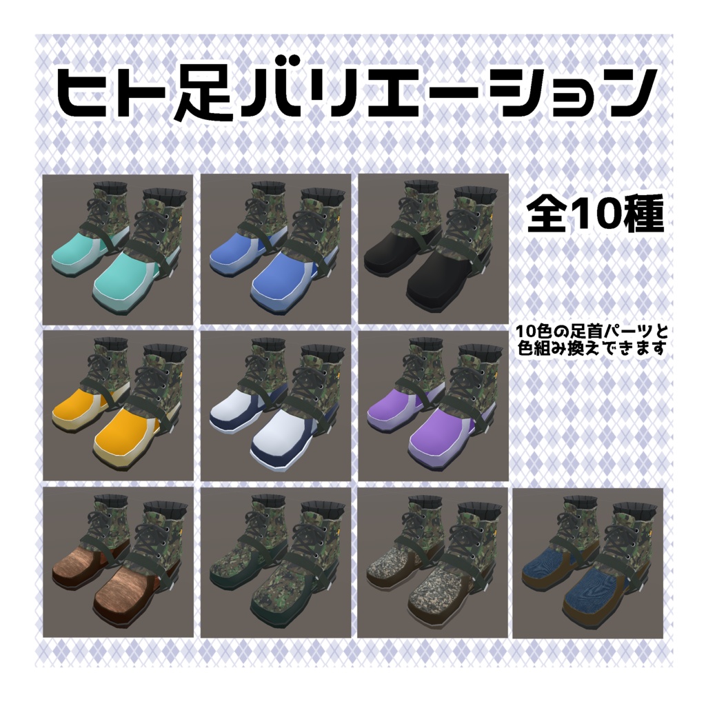 【汎用】ケモノシューズ【カルキア/カリン/ラスク/薄荷/桔梗/セレスティア/シヴィ他対応】