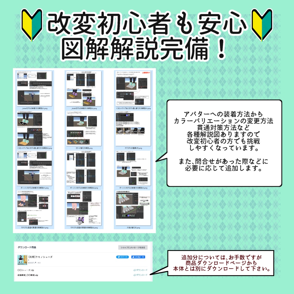 【汎用】ケモノシューズ【カルキア/カリン/ラスク/薄荷/桔梗/セレスティア/シヴィ他対応】
