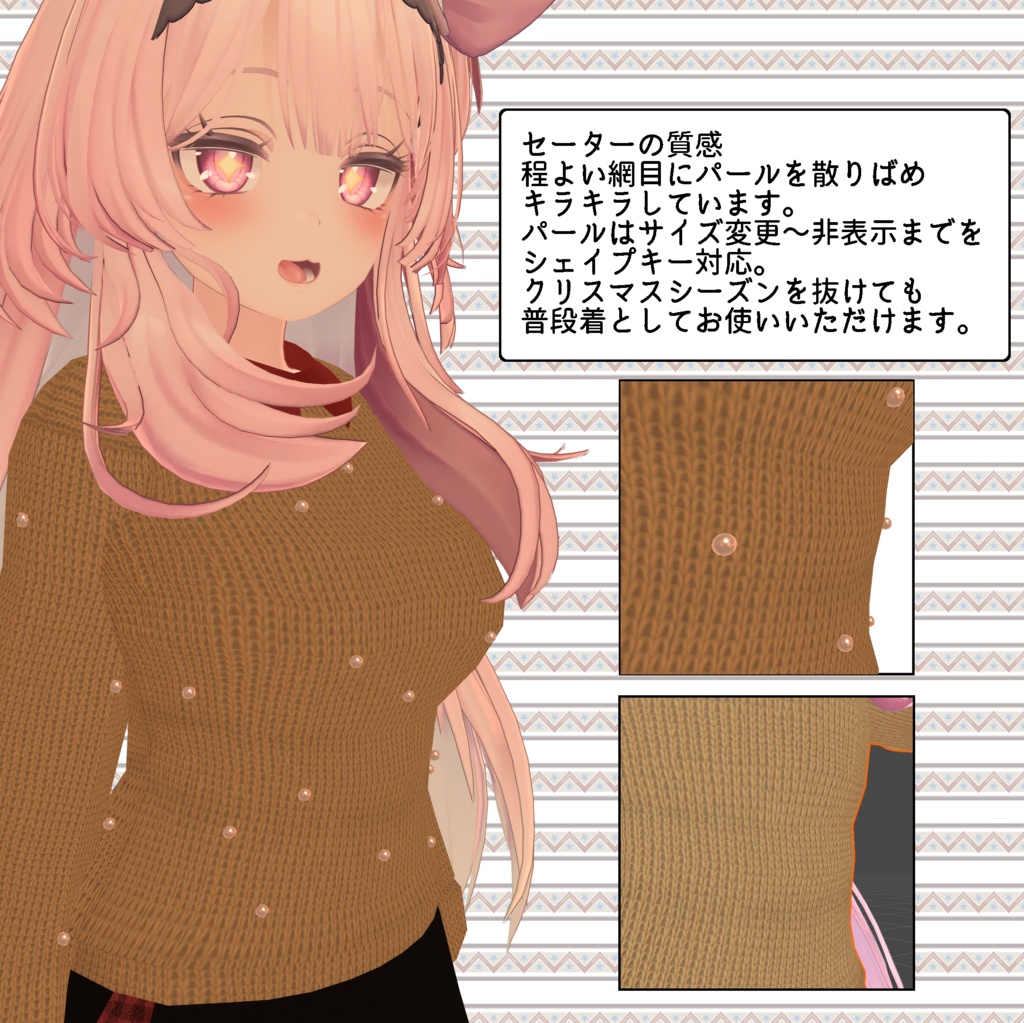 パールニットセーター(セレスティア専用)