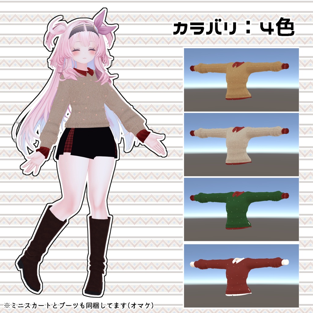 パールニットセーター(セレスティア専用)