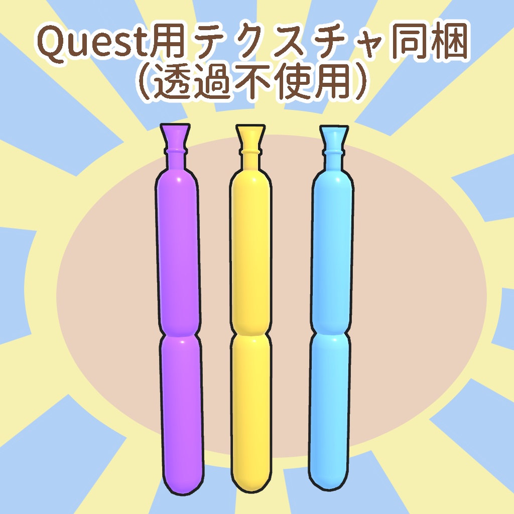 シェアできるアイス 2種