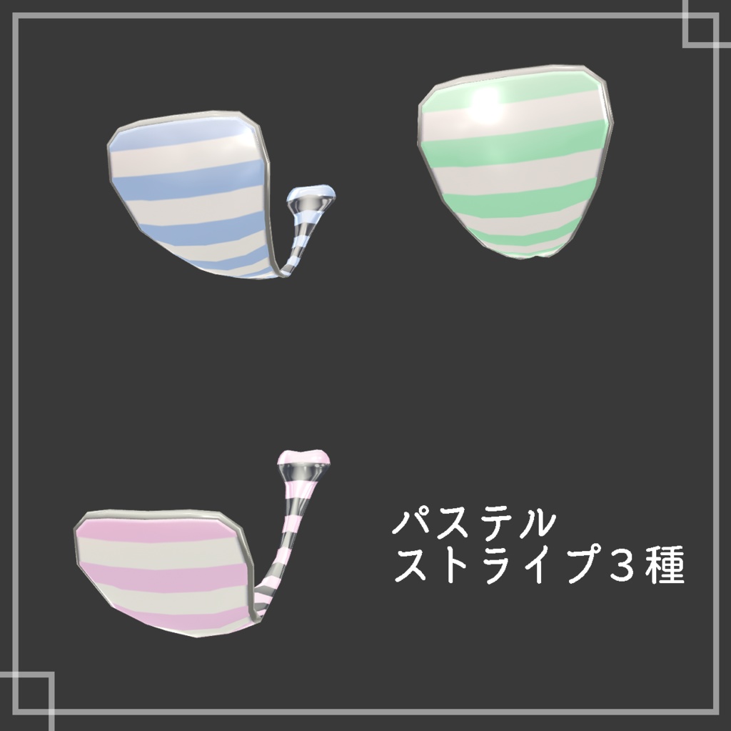 ラスクちゃん用 Iバック(Cストリング)v1.1