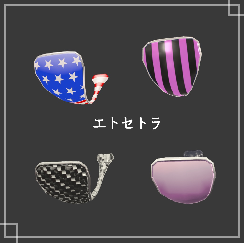 ラスクちゃん用 Iバック(Cストリング)v1.1