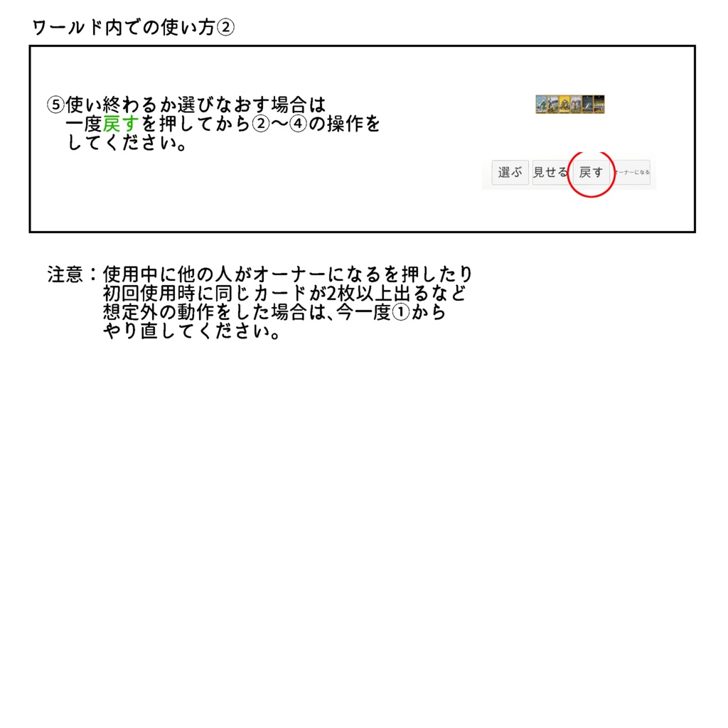 任意のタロットカード表示するギミック【無料】