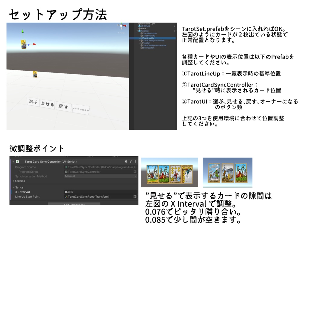 任意のタロットカード表示するギミック【無料】