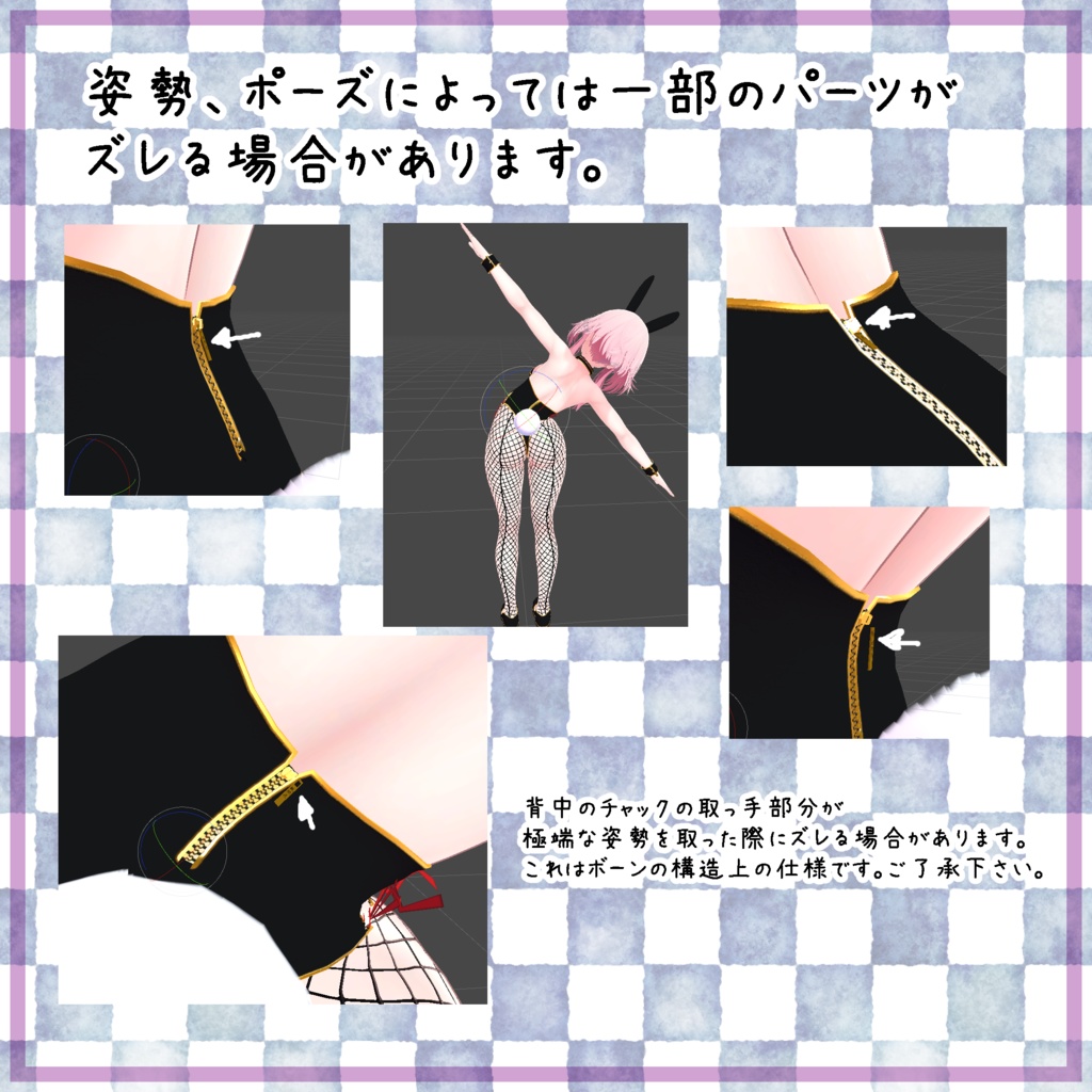 バニーガール衣装【セレスティア対応】